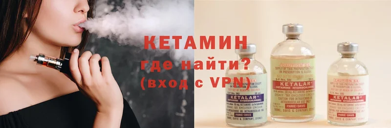 КЕТАМИН ketamine  гидра зеркало  Верея 