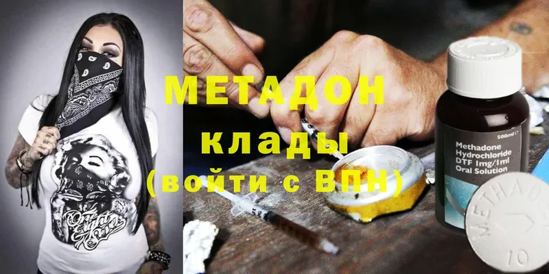 Метадон VHQ  omg вход  Верея 